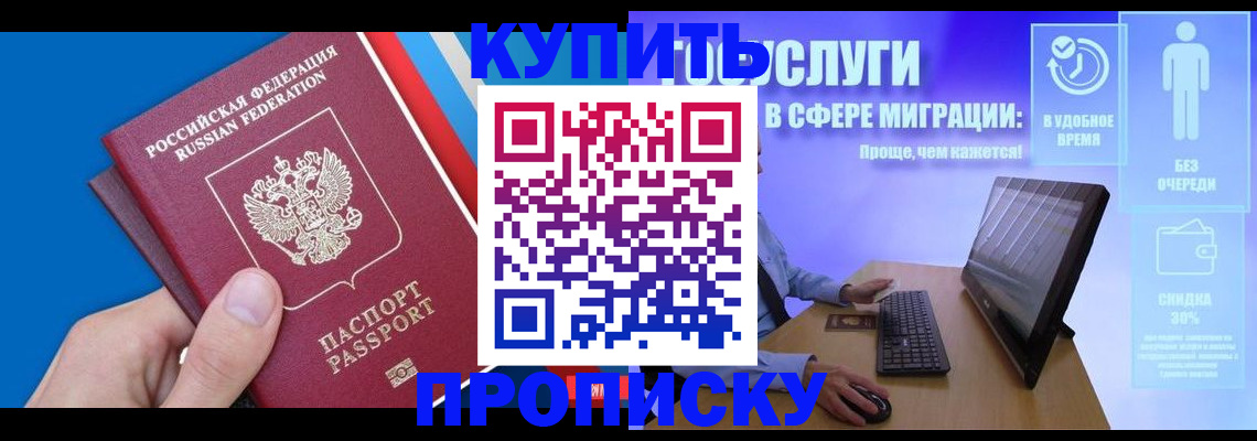 временная регистрация собственник в Златоусте