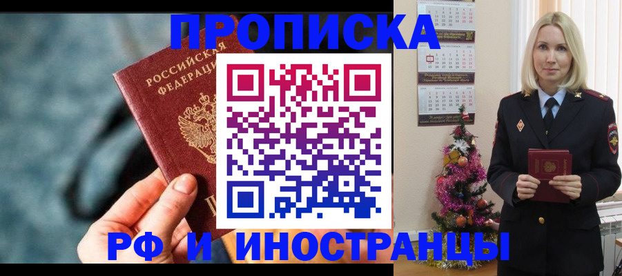 временная регистрация надежно в Златоусте