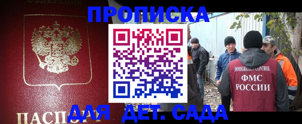 миграционный учет в Златоусте