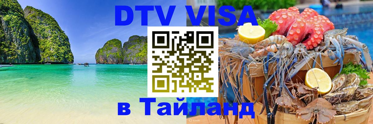 Сколько стоит DTV виза — актуальные цены, оформление даже без документов - 